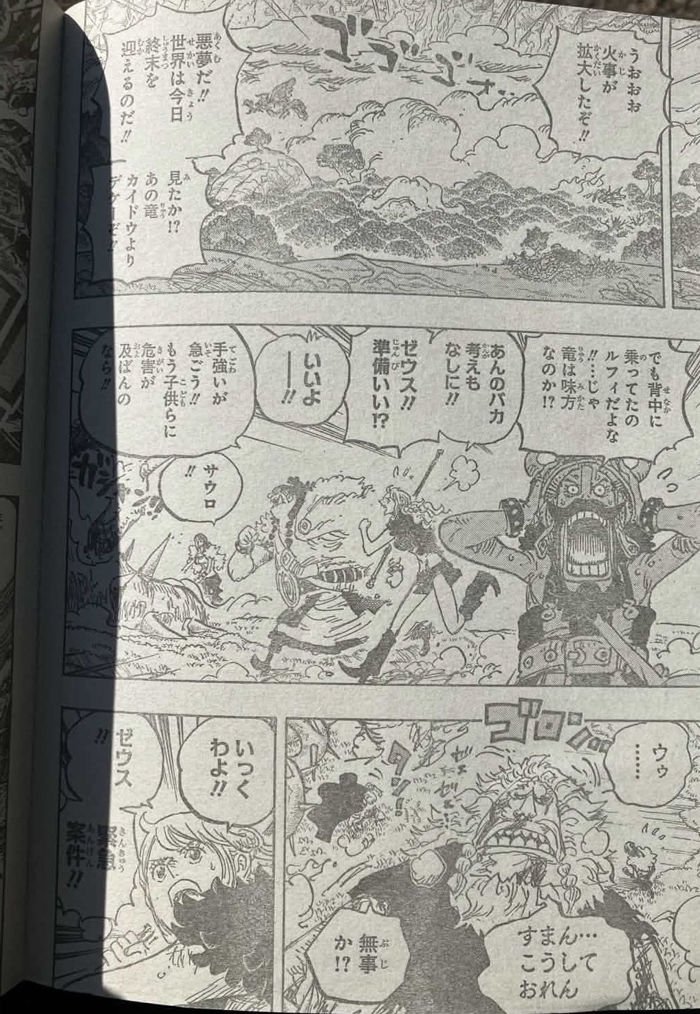       One   Piece Plein de fierte Page 2